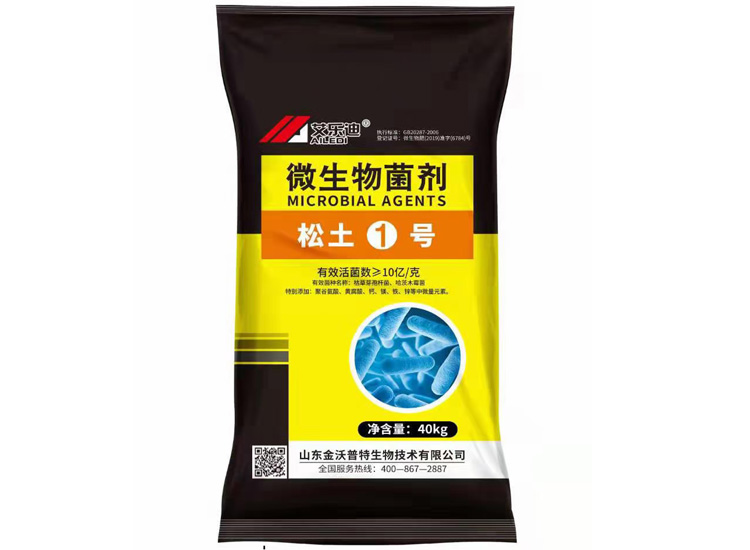 松土一號(hào)