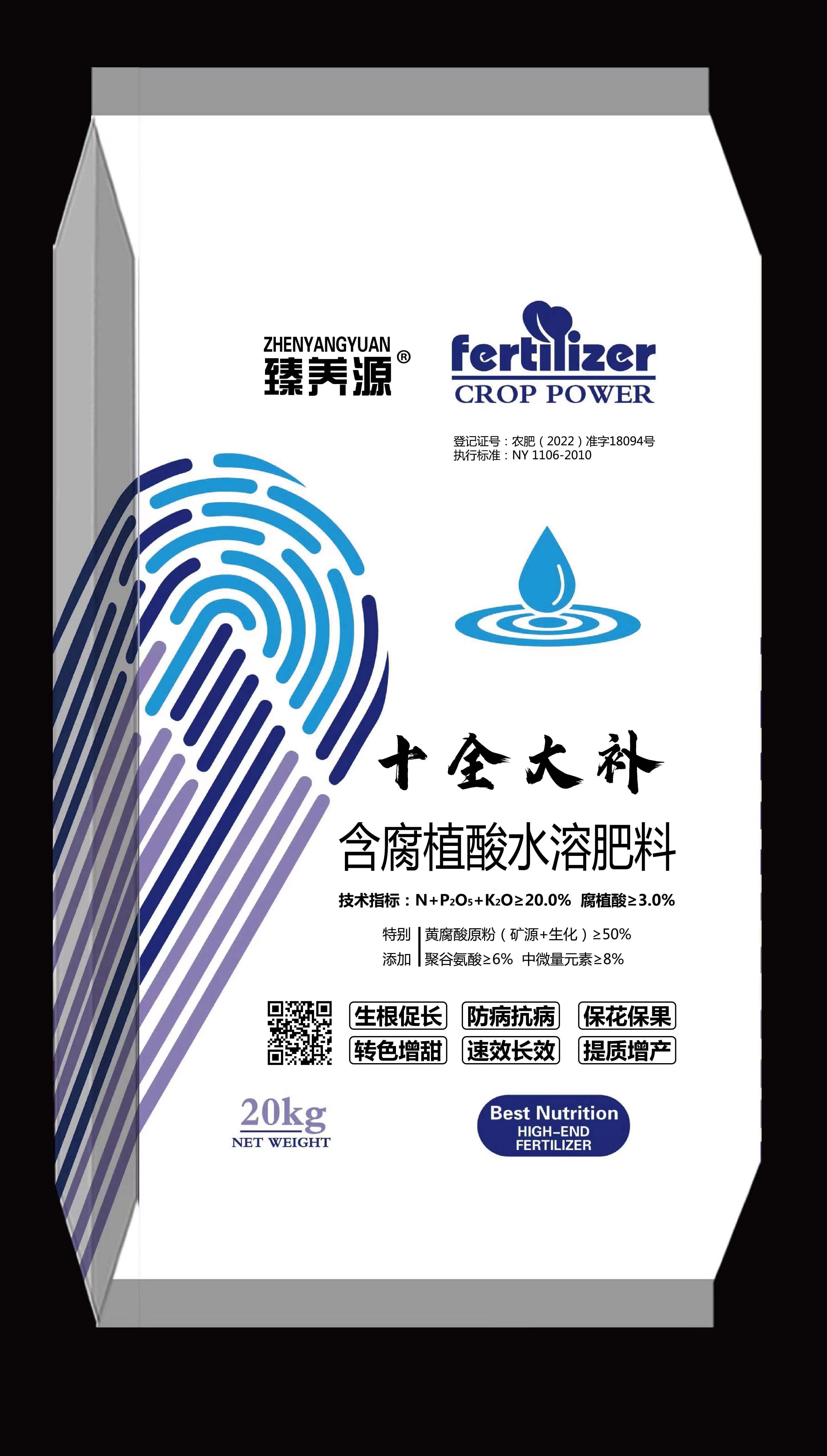 十全大補(bǔ)（含腐植酸水溶肥料）