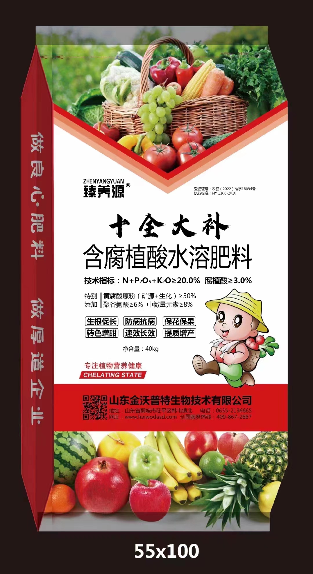 十全大補(bǔ)（含腐植酸水溶肥料）
