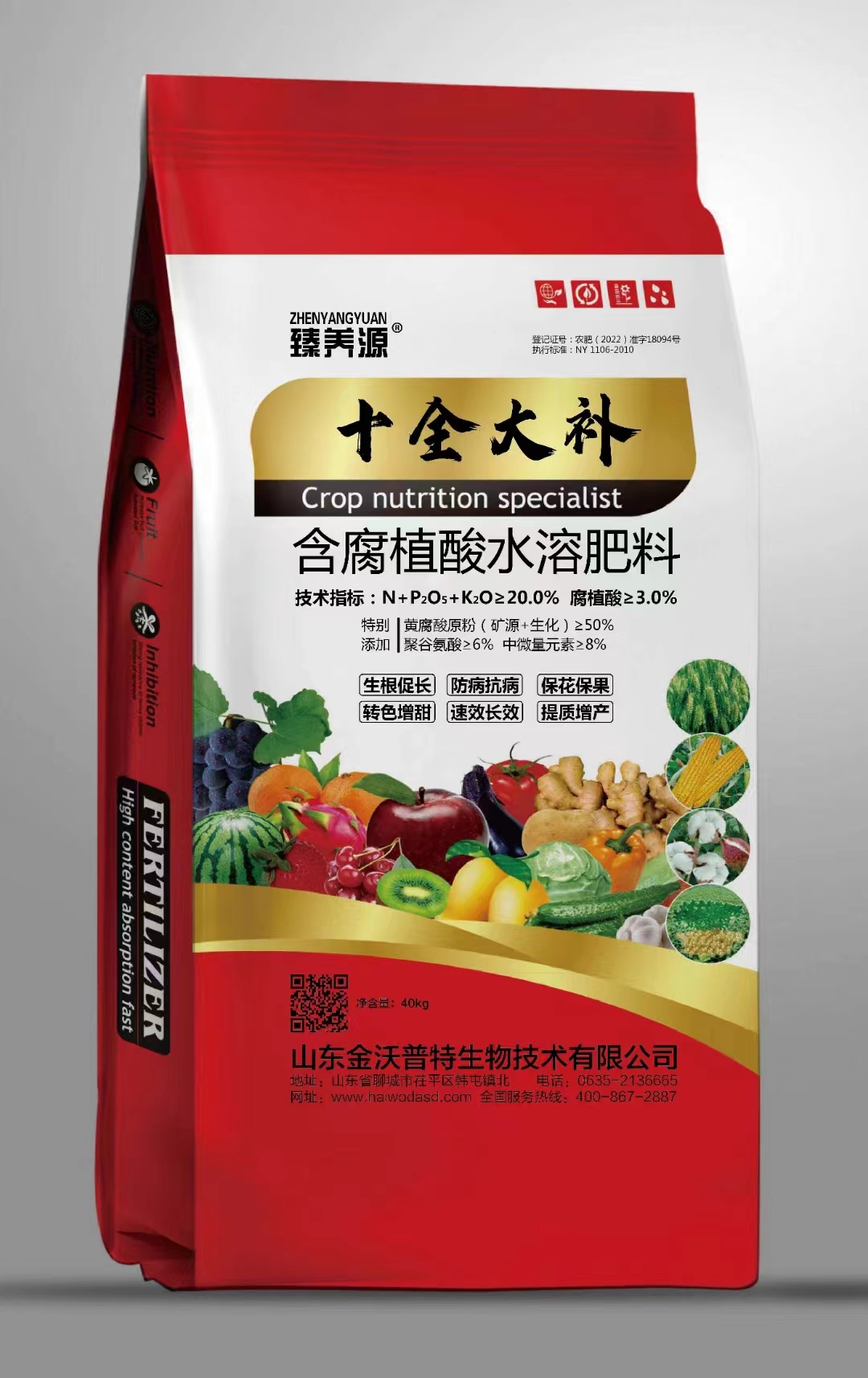 十全大補(bǔ)（含腐植酸水溶肥料）