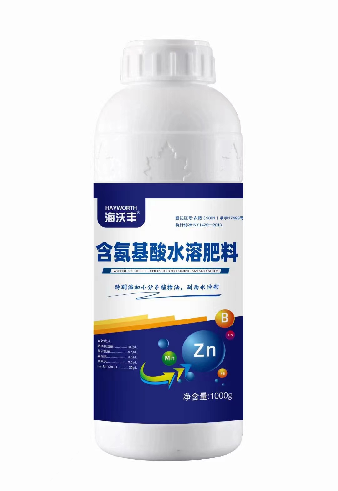 含氨基酸水溶肥料