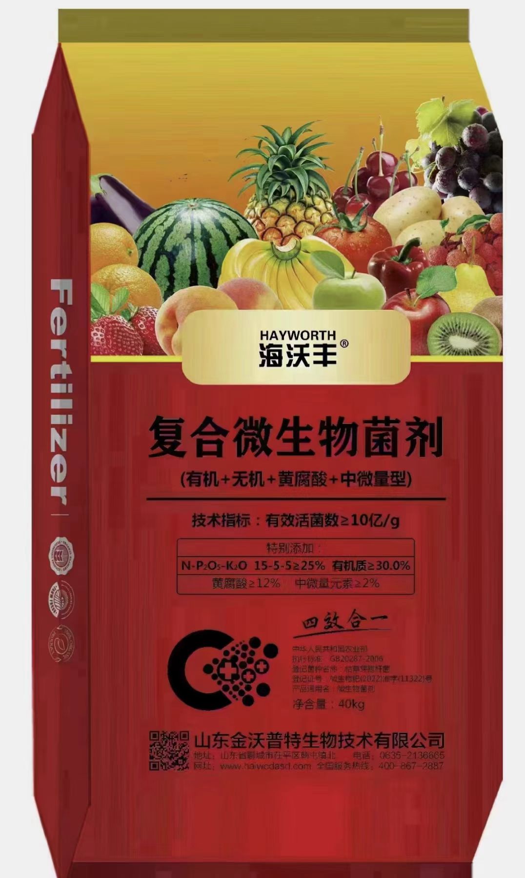 復(fù)合微生物菌劑-黃腐酸型