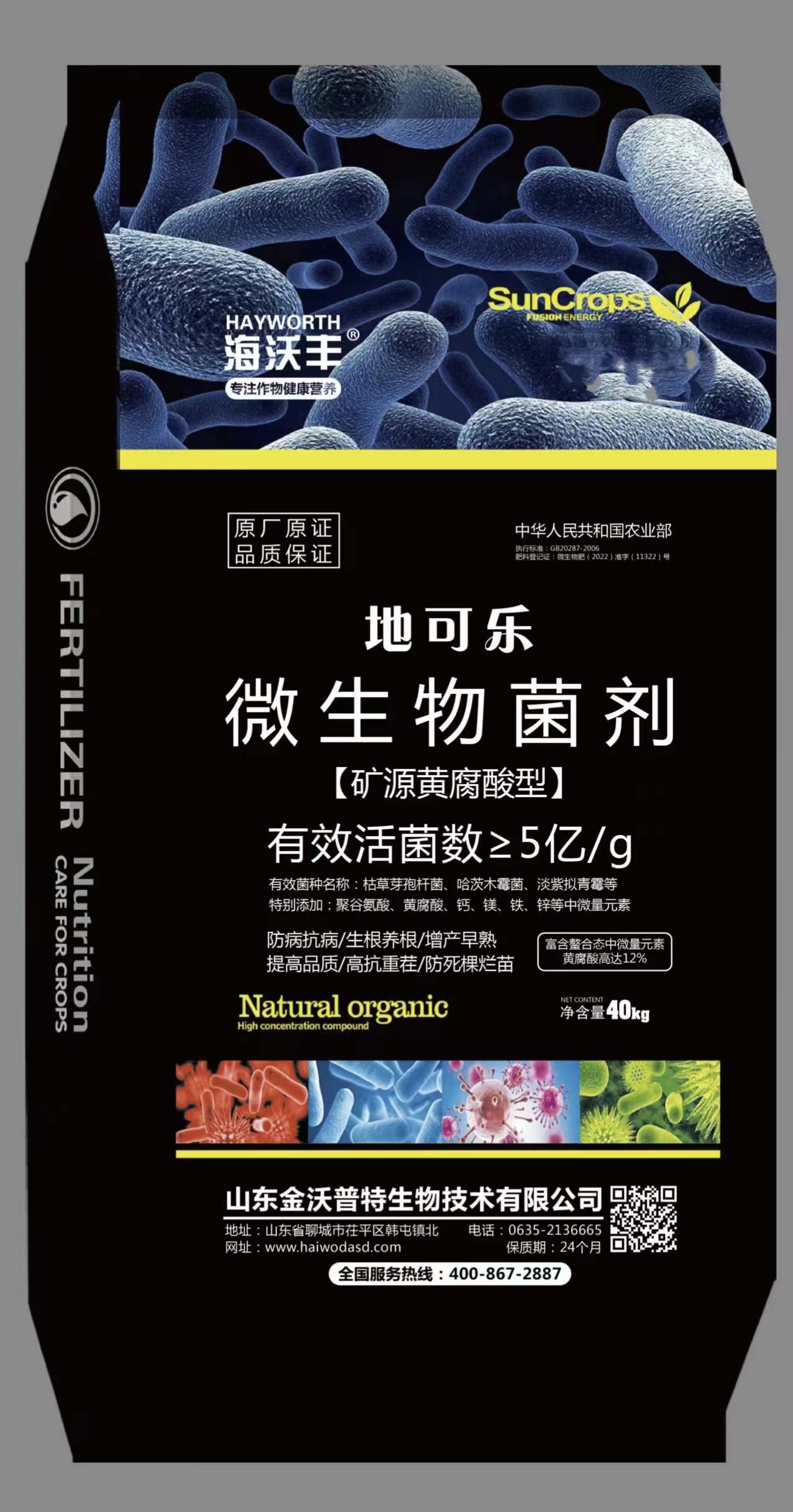 地可樂（礦源黃腐酸型）